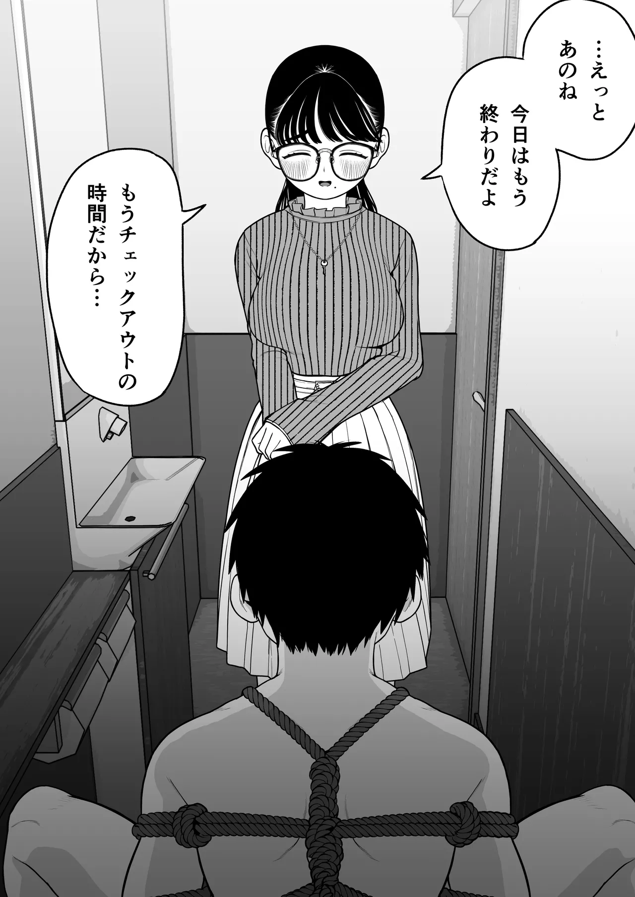 僕と彼女とご主人様の冬休み 総集編 - 73013