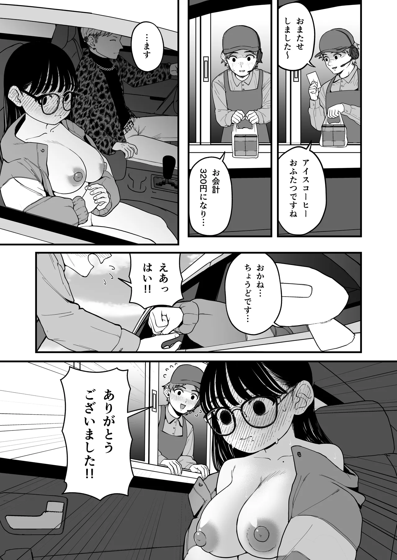 僕と彼女とご主人様の冬休み 総集編 - 73040