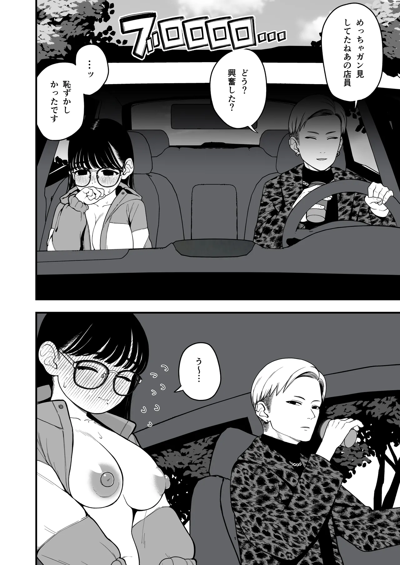 僕と彼女とご主人様の冬休み 総集編 - 73041