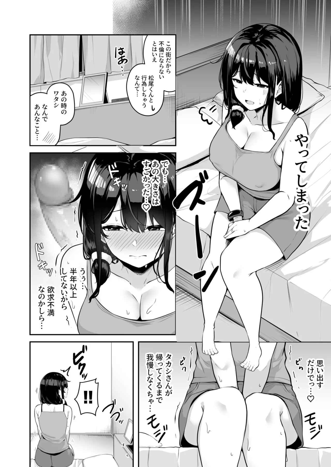 お姉さんとシよ?~えちんぽカードでやりたい放題~ - 73315