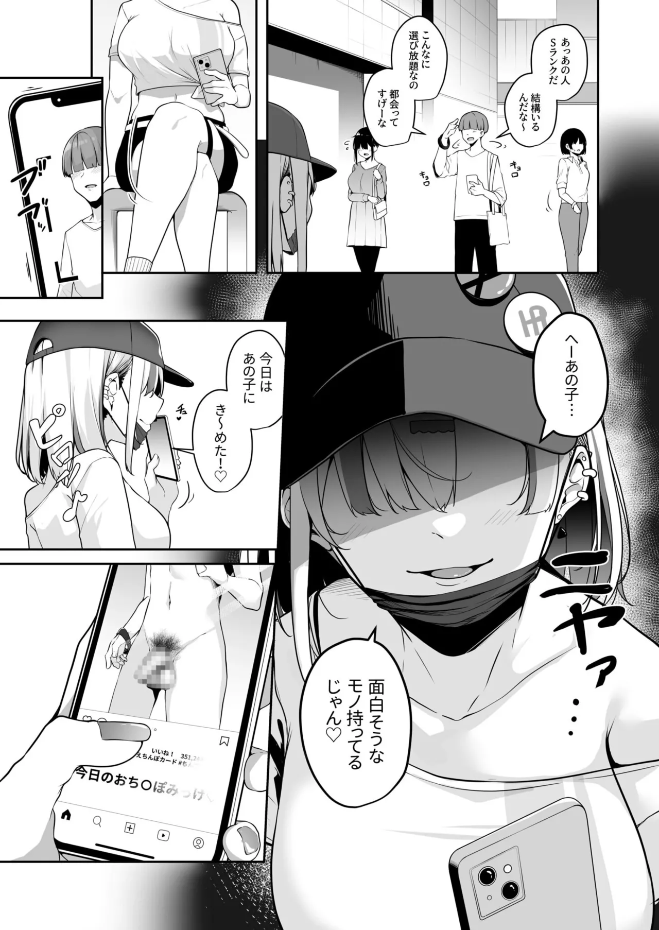 お姉さんとシよ?~えちんぽカードでやりたい放題~ - 73208