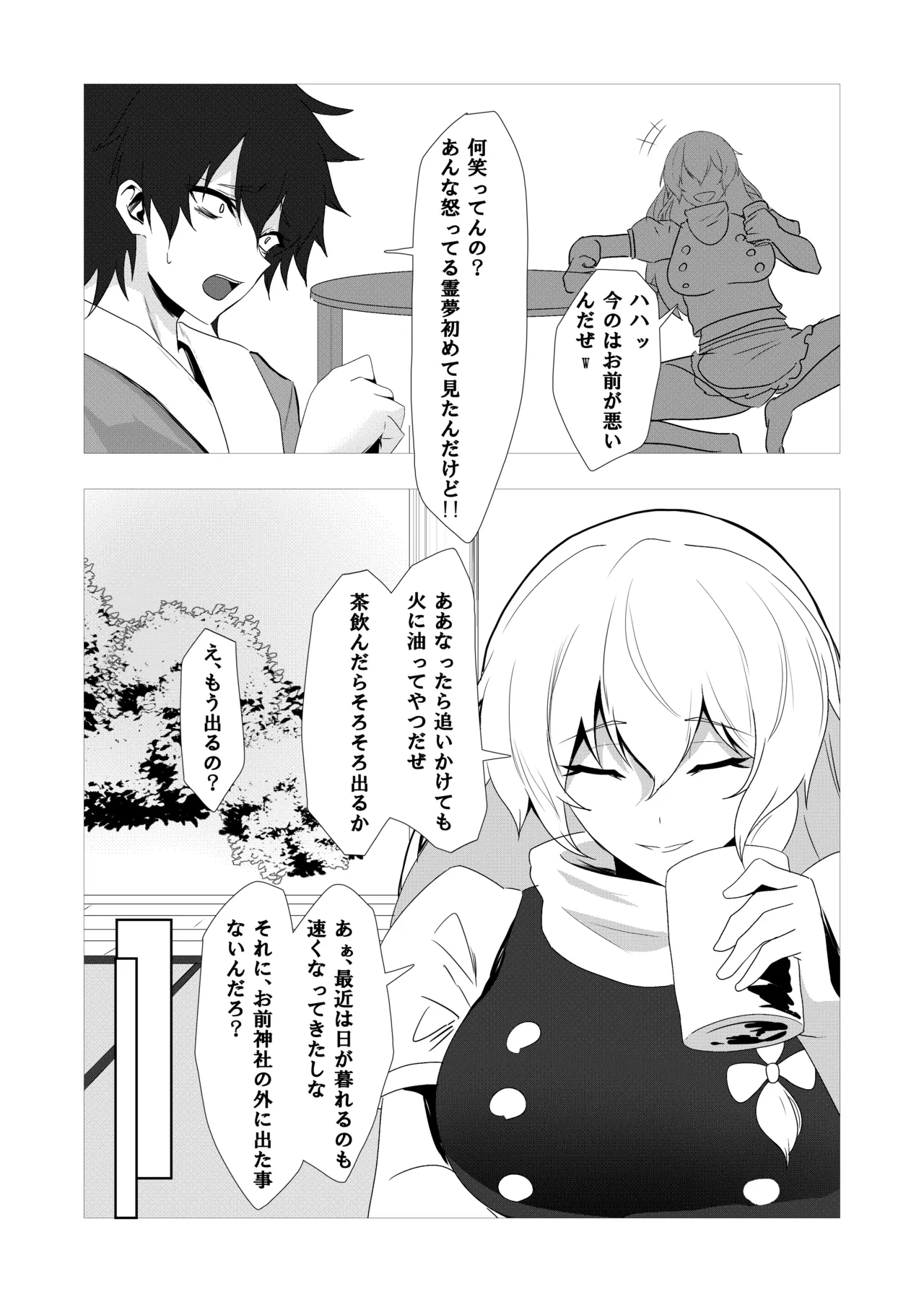 42ページ!!「金髪魔女と潮吹き限界SEX」 - 74781