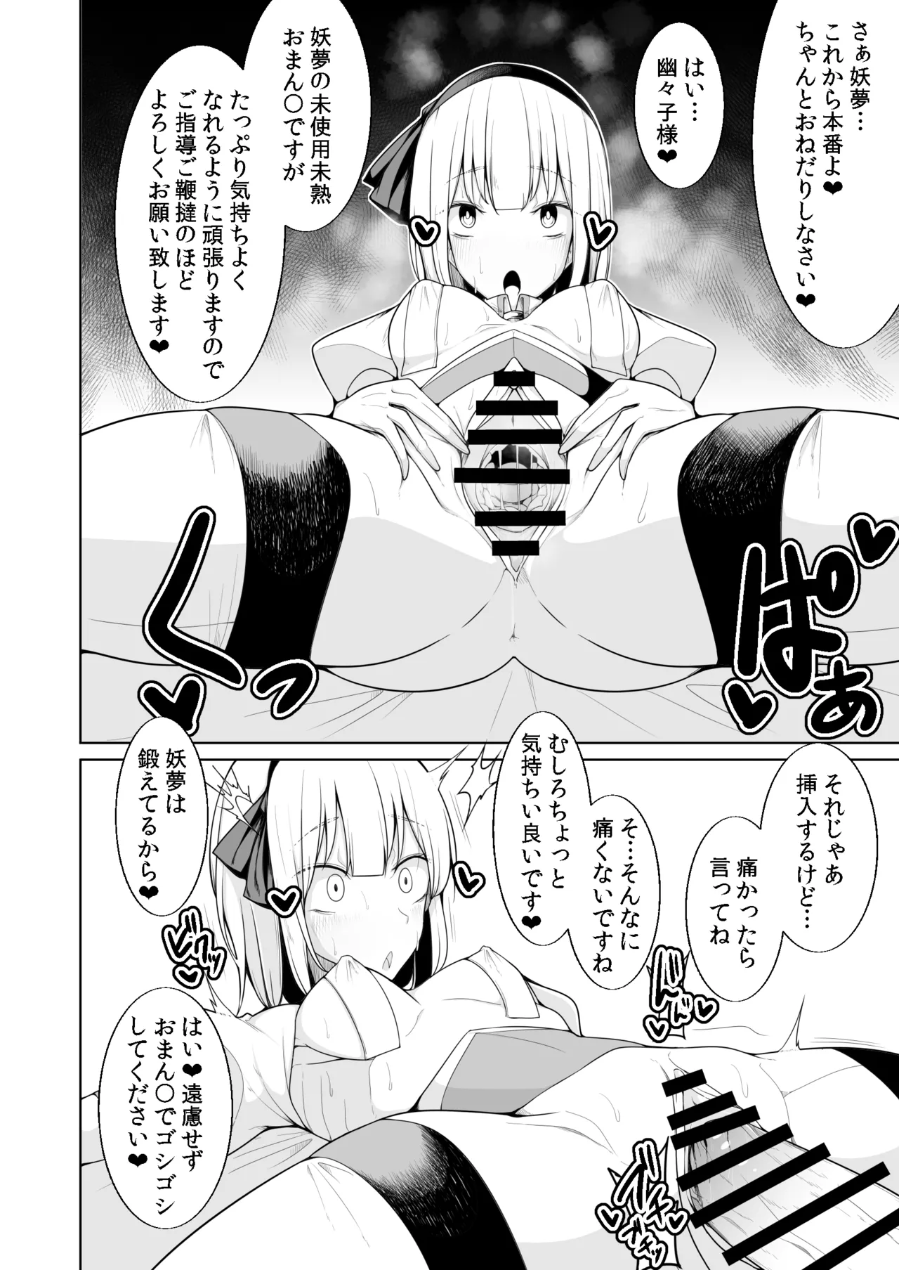 高級ソープ白玉楼 - 76128