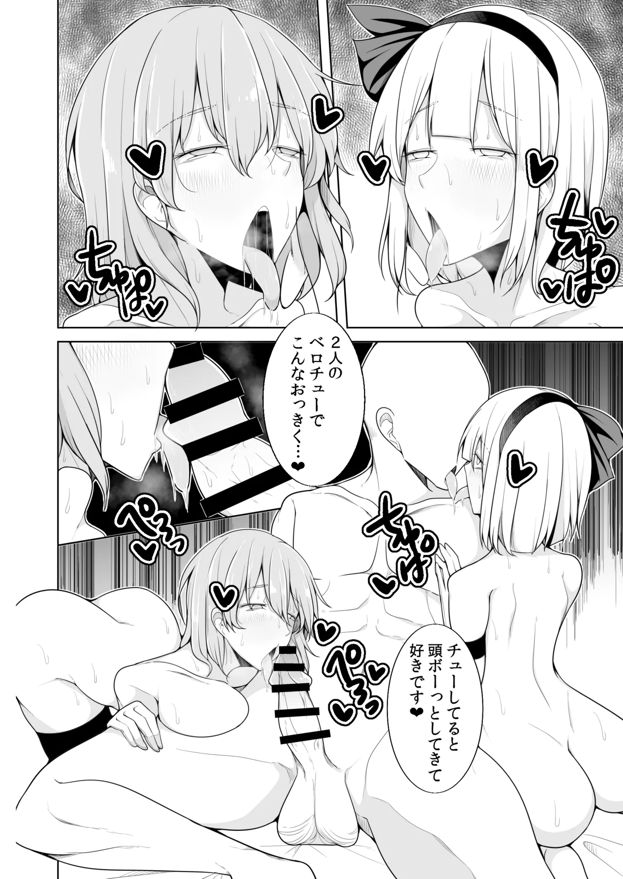 高級ソープ白玉楼 - 76136