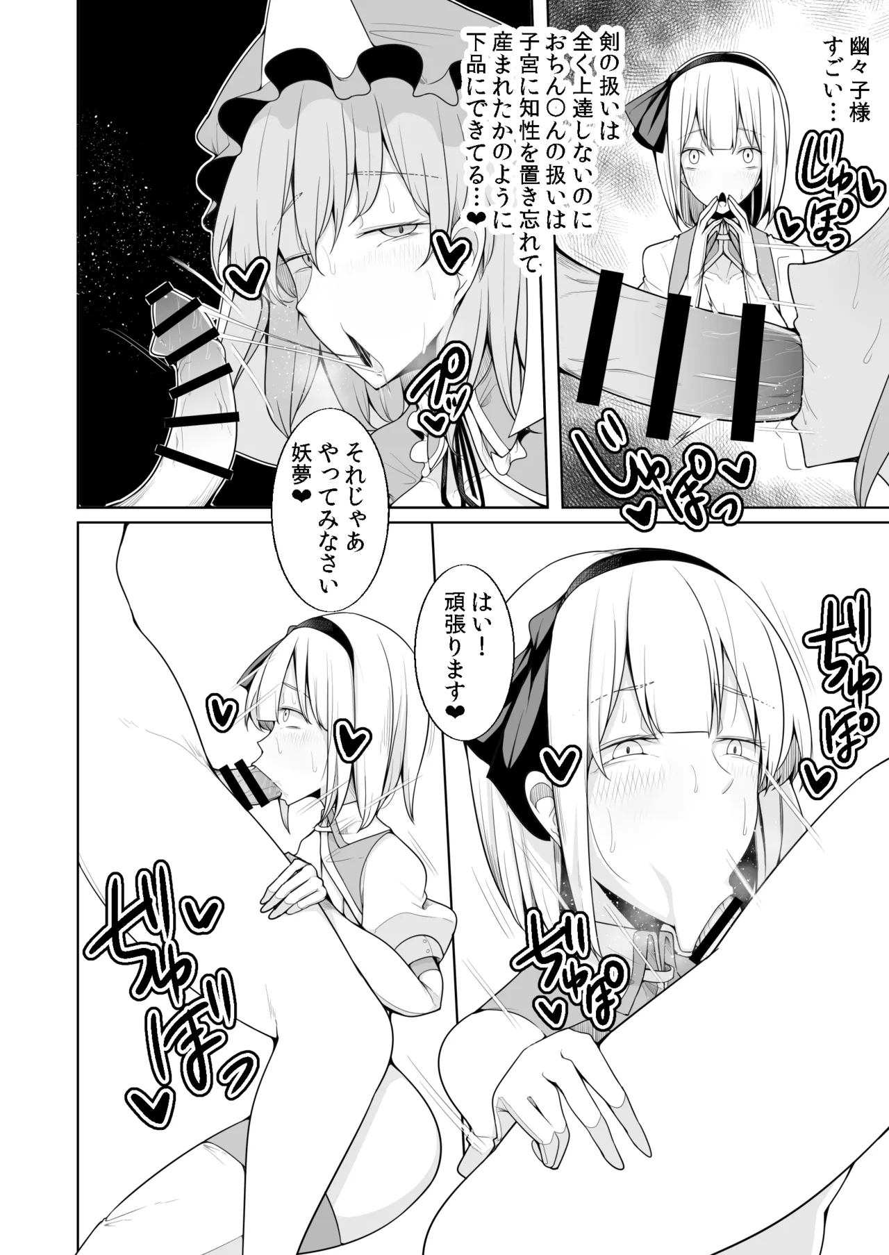 高級ソープ白玉楼 - 76126