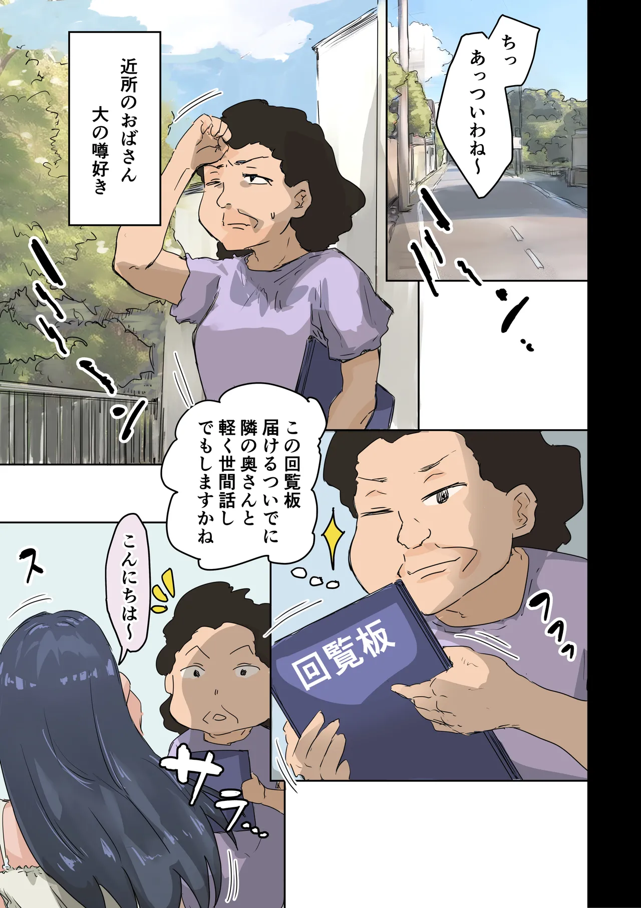 会社のマドンナとラッキーでヤれた話4 〜ハメ撮りエッチ編〜 - 76652