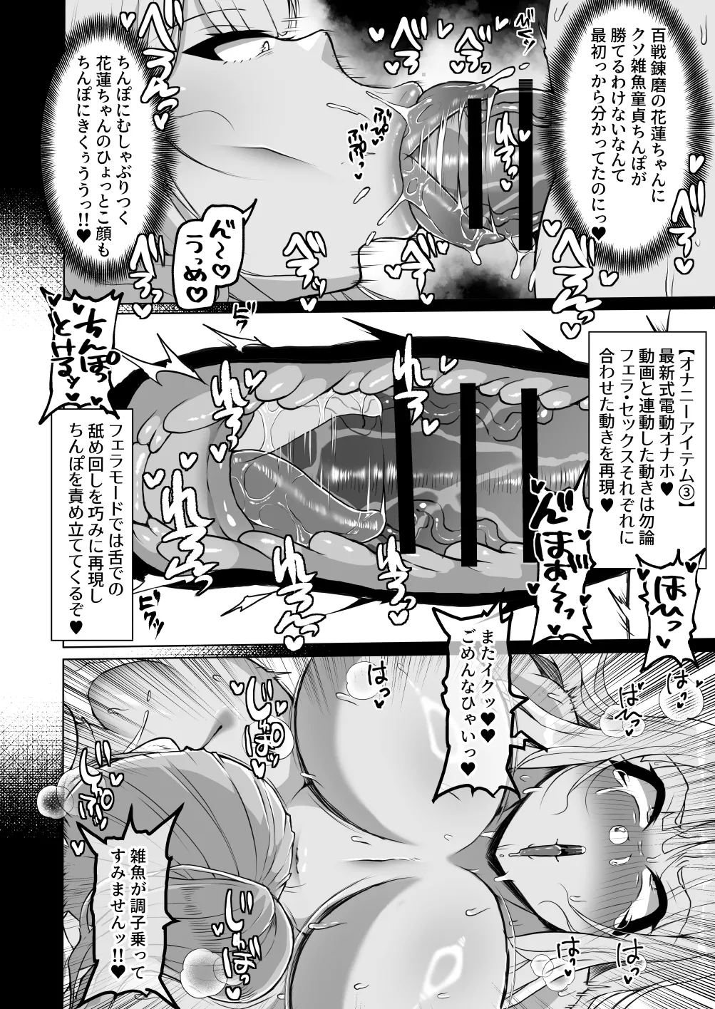 おちんぽJK欲望全開お下品自慰性活 - 80446