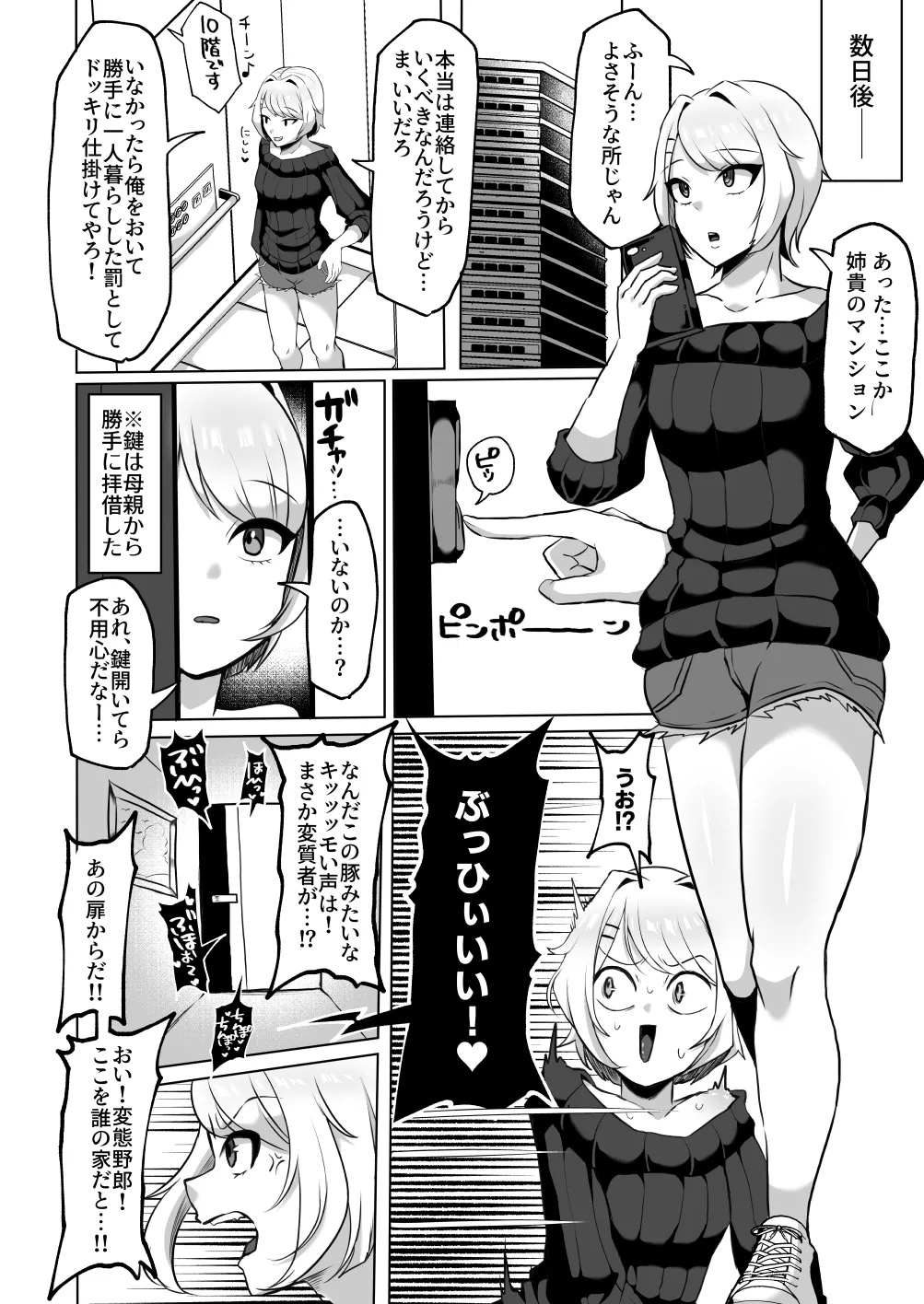 おちんぽJK欲望全開お下品自慰性活 - 80498