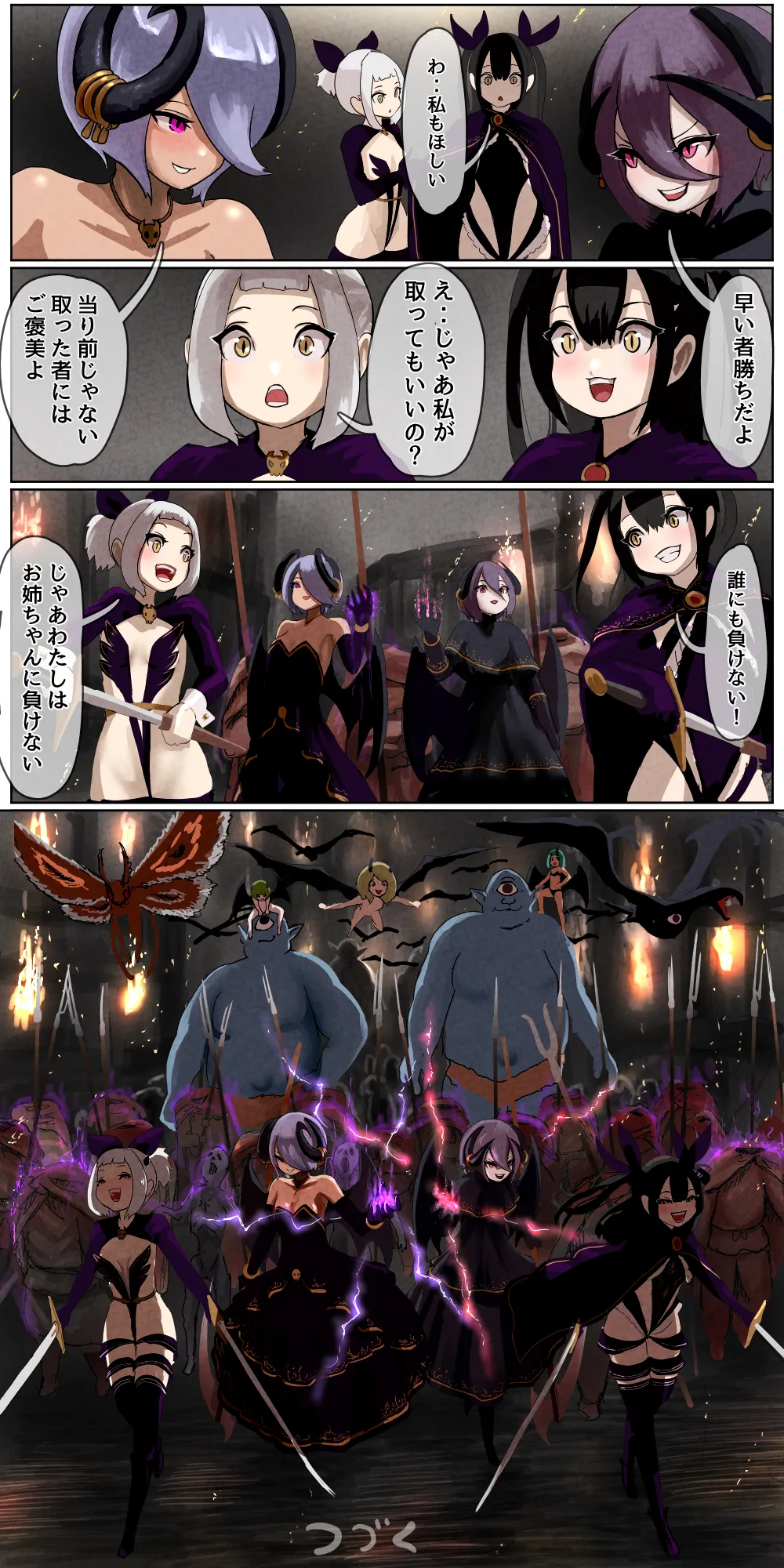 敗北剣士〜囚人となった女剣士が性的拷問されちゃう話〜 - 86026