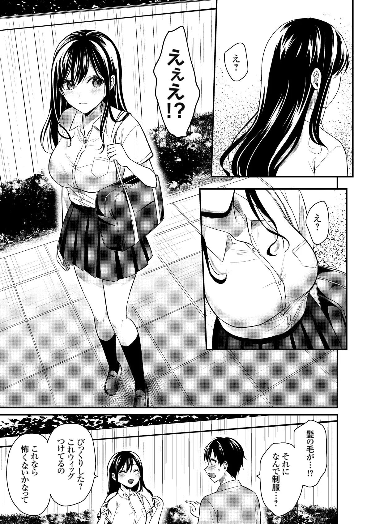 俺の夏休みはギャルの若女将とバイト性活!? - 87711
