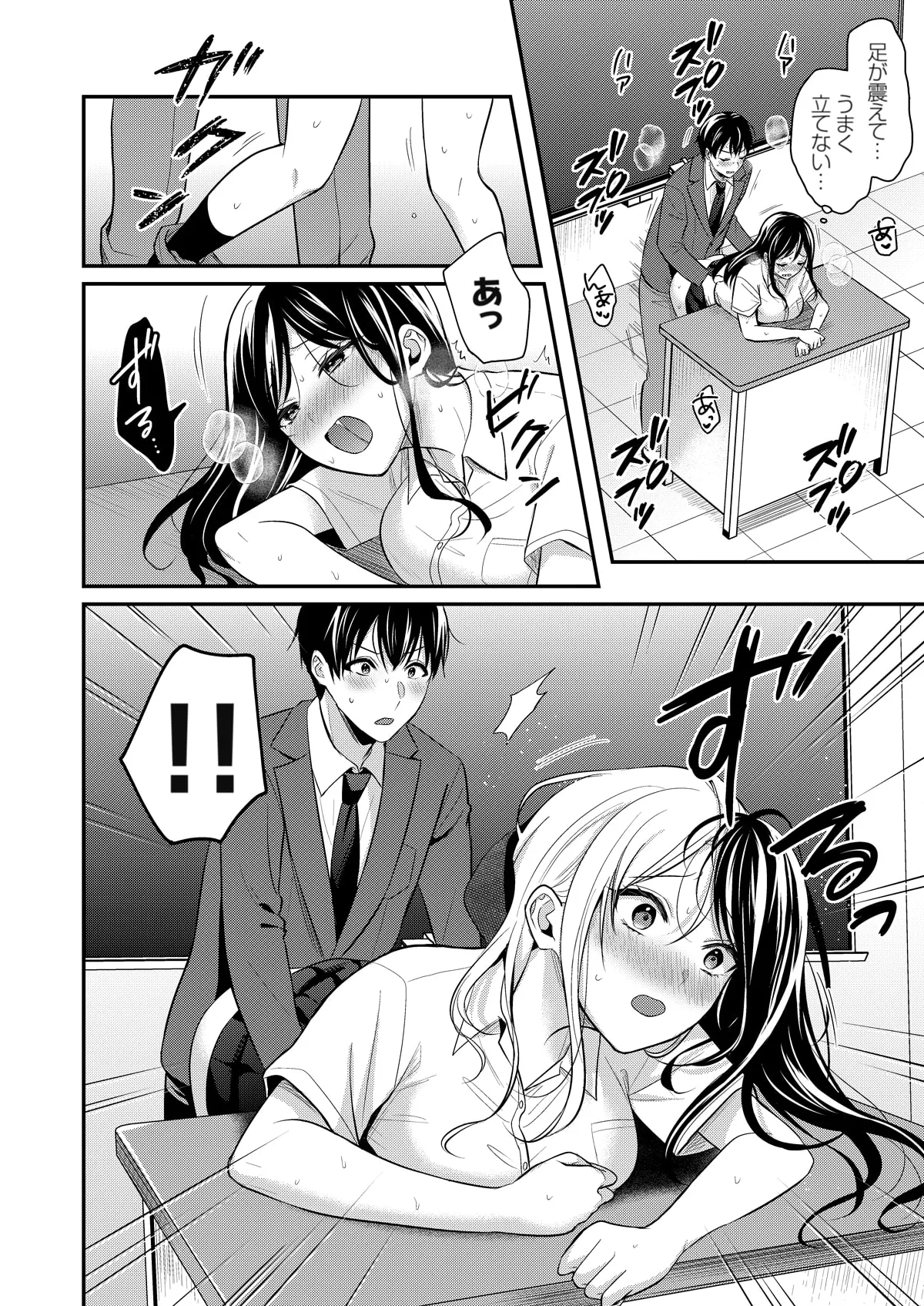 俺の夏休みはギャルの若女将とバイト性活!? - 87800