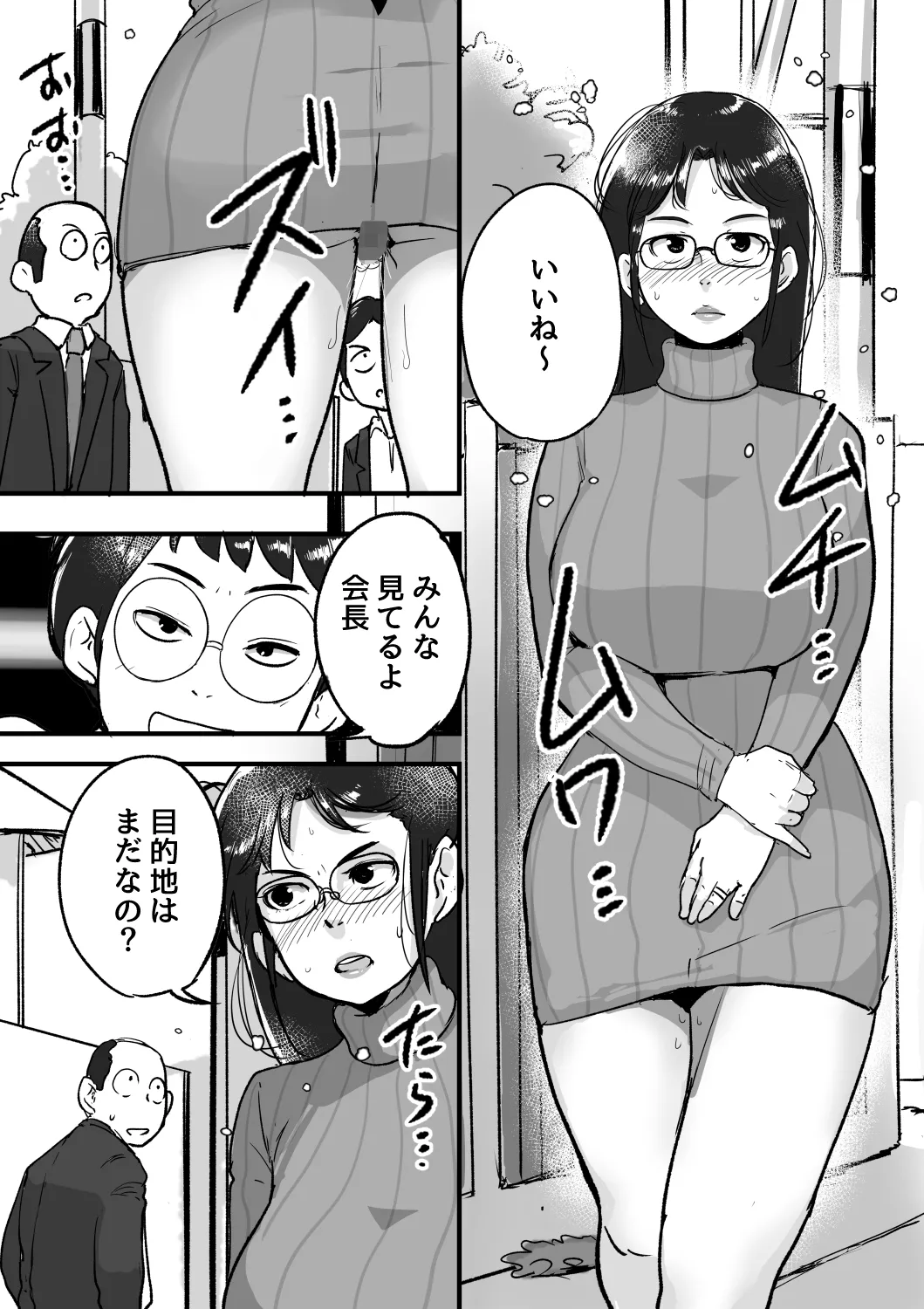 熟れPTA会長が息子に知られたくない秘密 裏編 - 95927