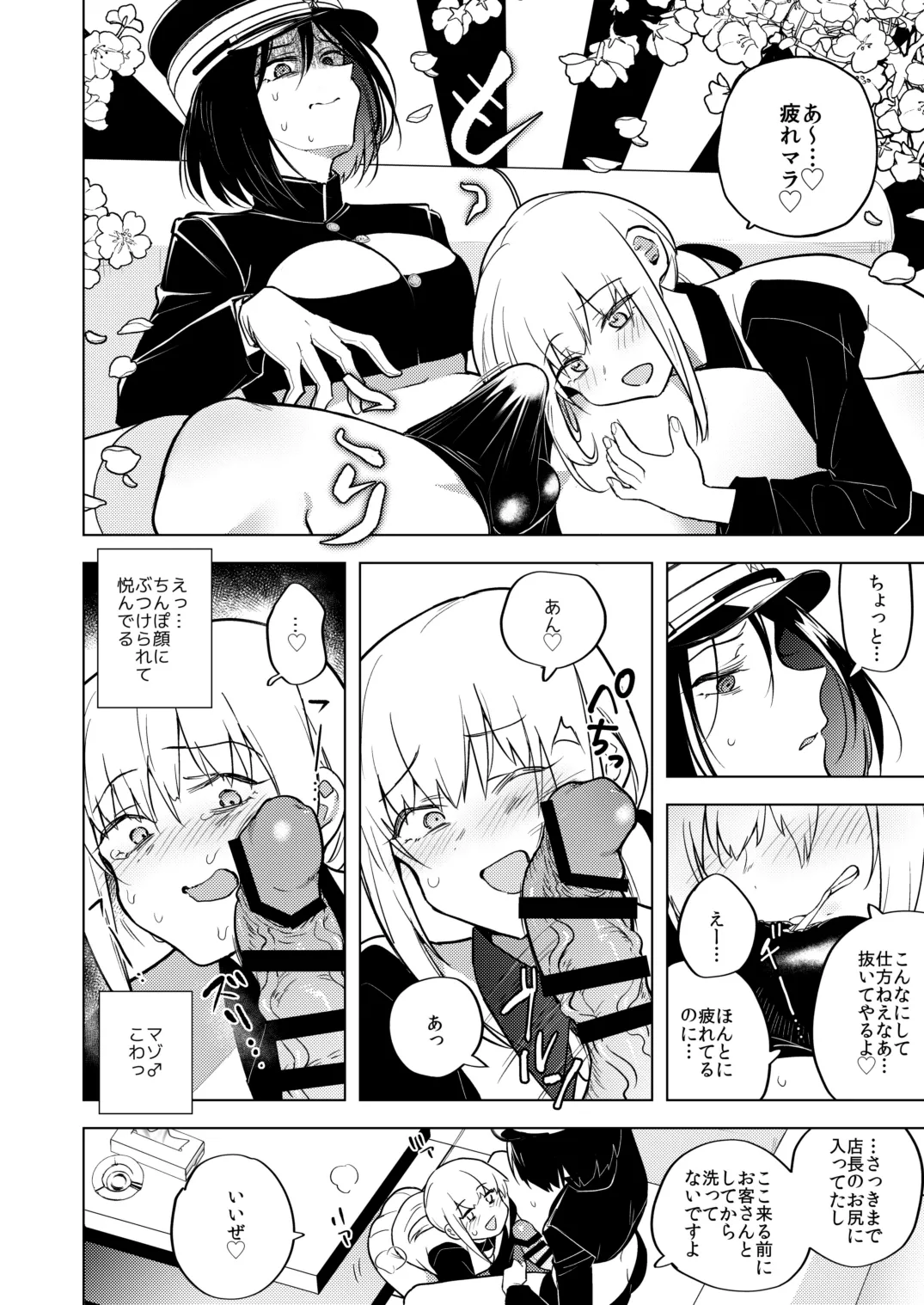 適性0のふたなり女王様2 -モーレツ!ラブラブ逆アナル無限残業地獄- - 96693