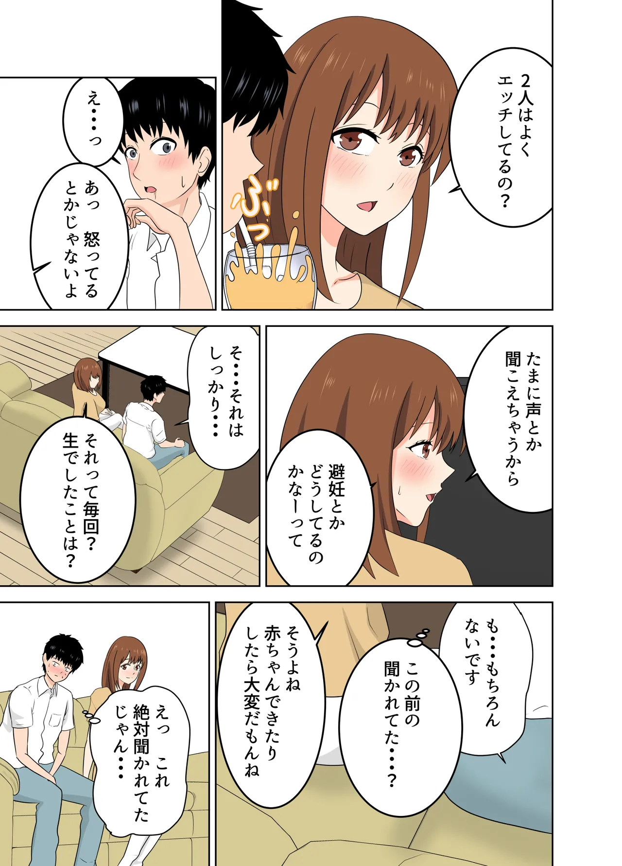 娘に内緒で娘の彼氏を誘惑する欲求不満なお母さん - 97862