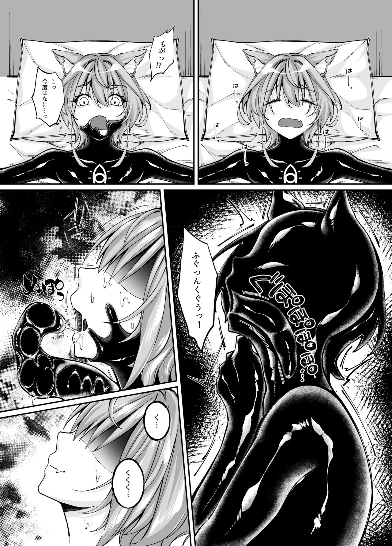 白狼剣士ハティちゃんのえっちな冒険の書 - 100110