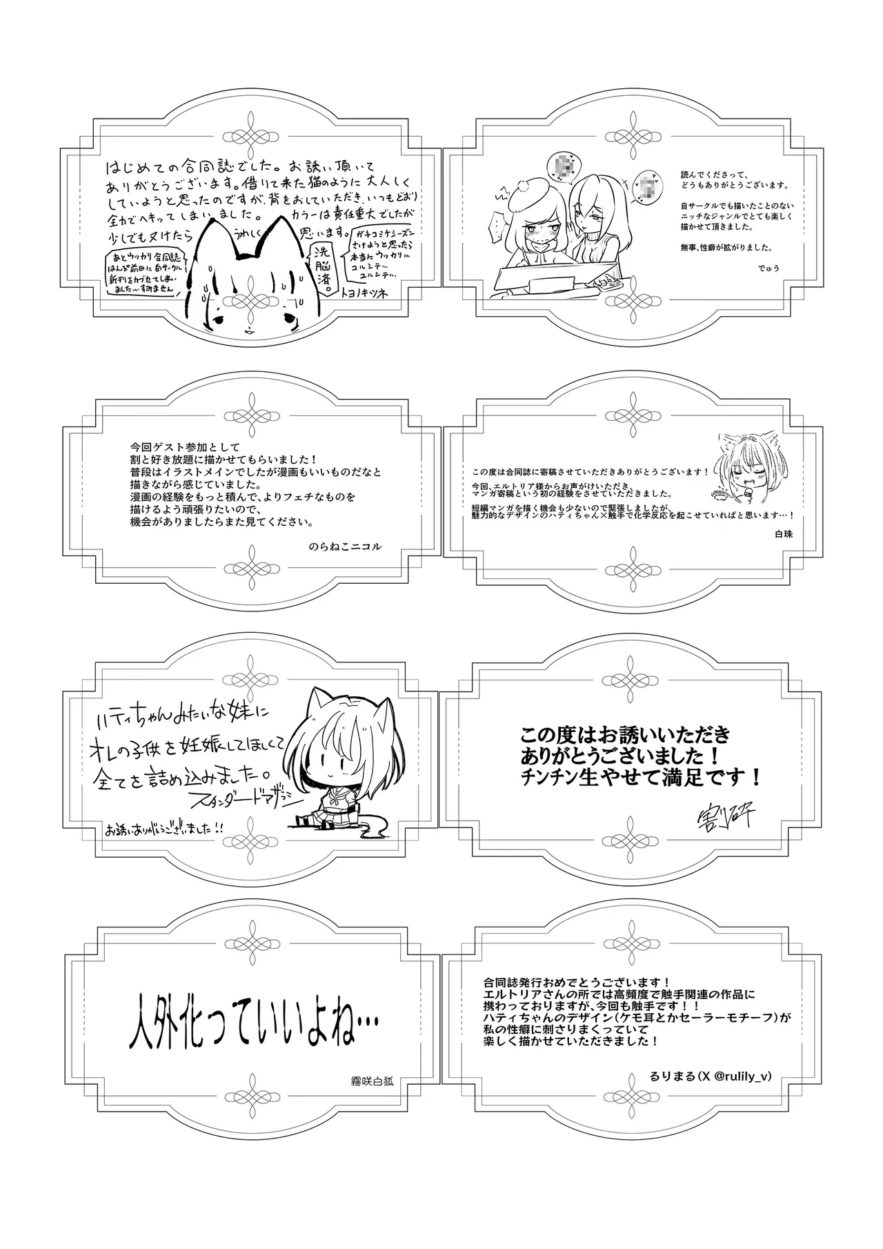 白狼剣士ハティちゃんのえっちな冒険の書 - 100122
