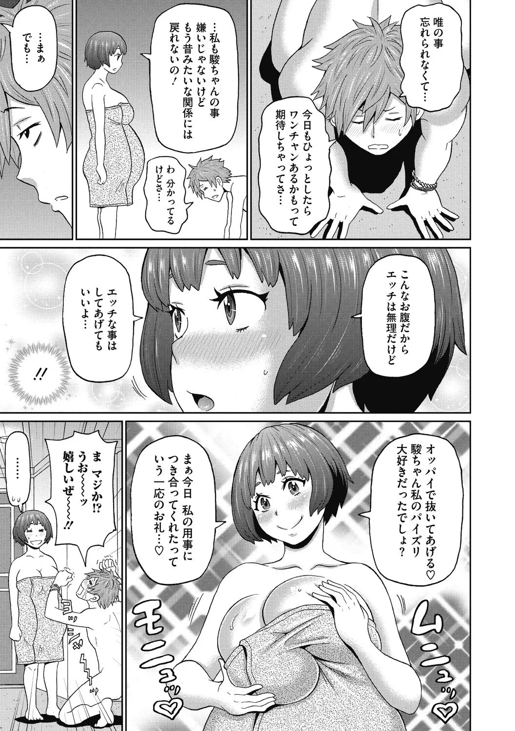 彼女のアナ活 - 101346