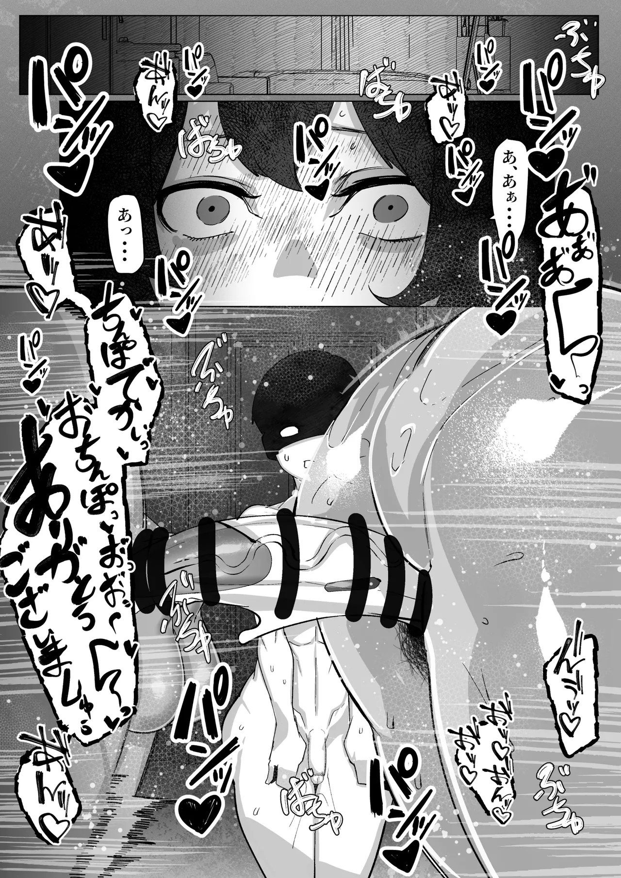 人妻ヒロミはアイツのいいなり・・・ - 103869