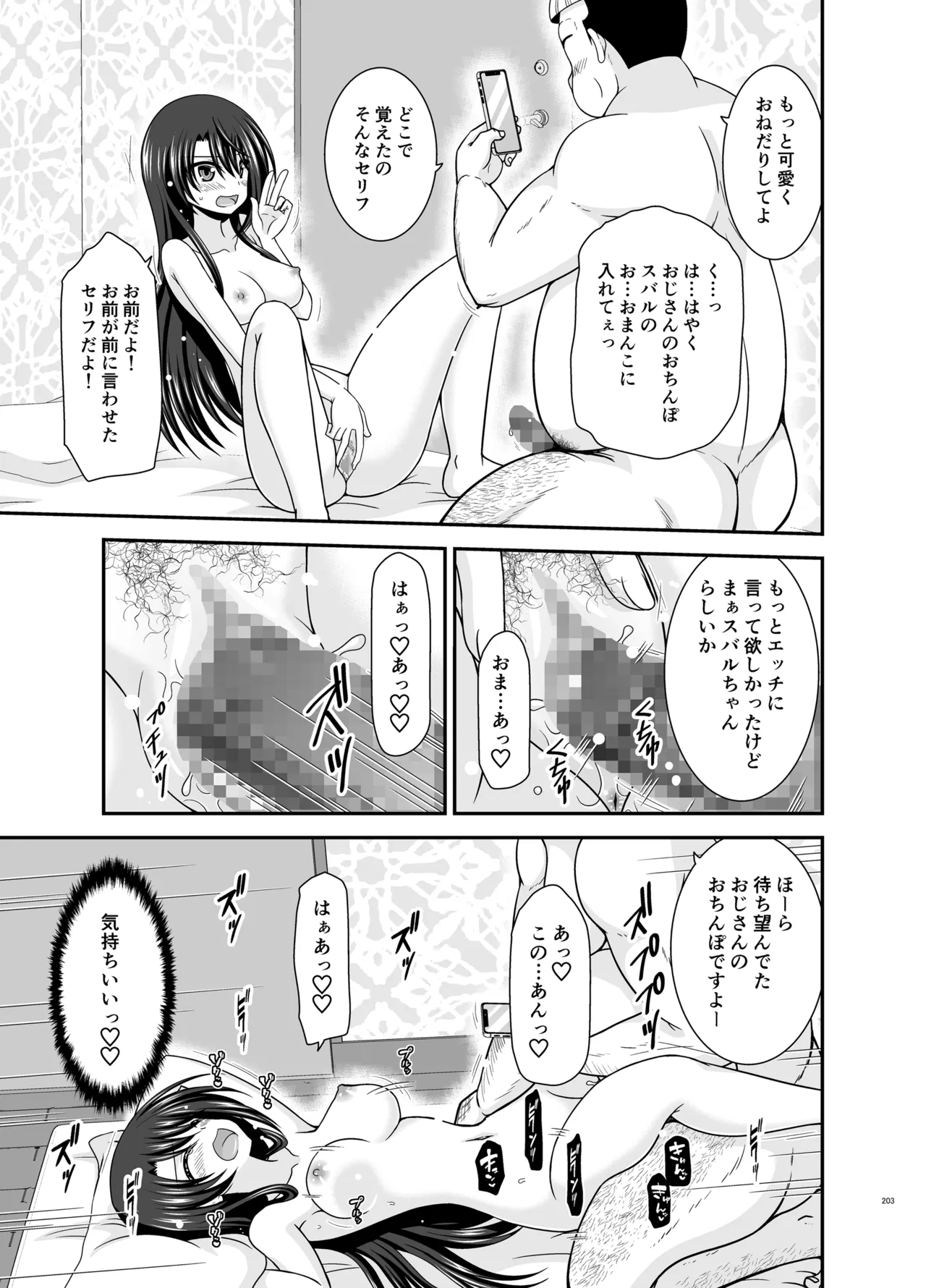 マッサージ店で性別を間違えられてメスにされたVtuber総集編+配信画面の向こう側 - 110322