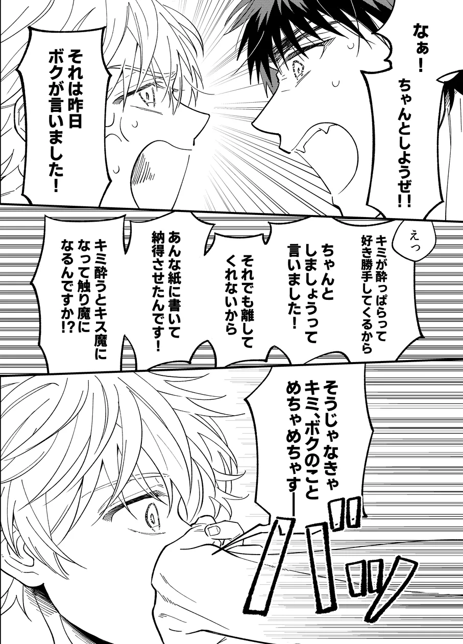 朝までまってて - 113721