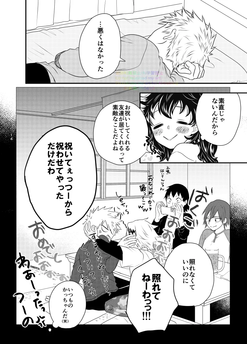 いちにち、ベッドで。 - 113749