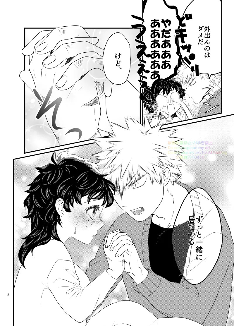 いちにち、ベッドで。 - 113743