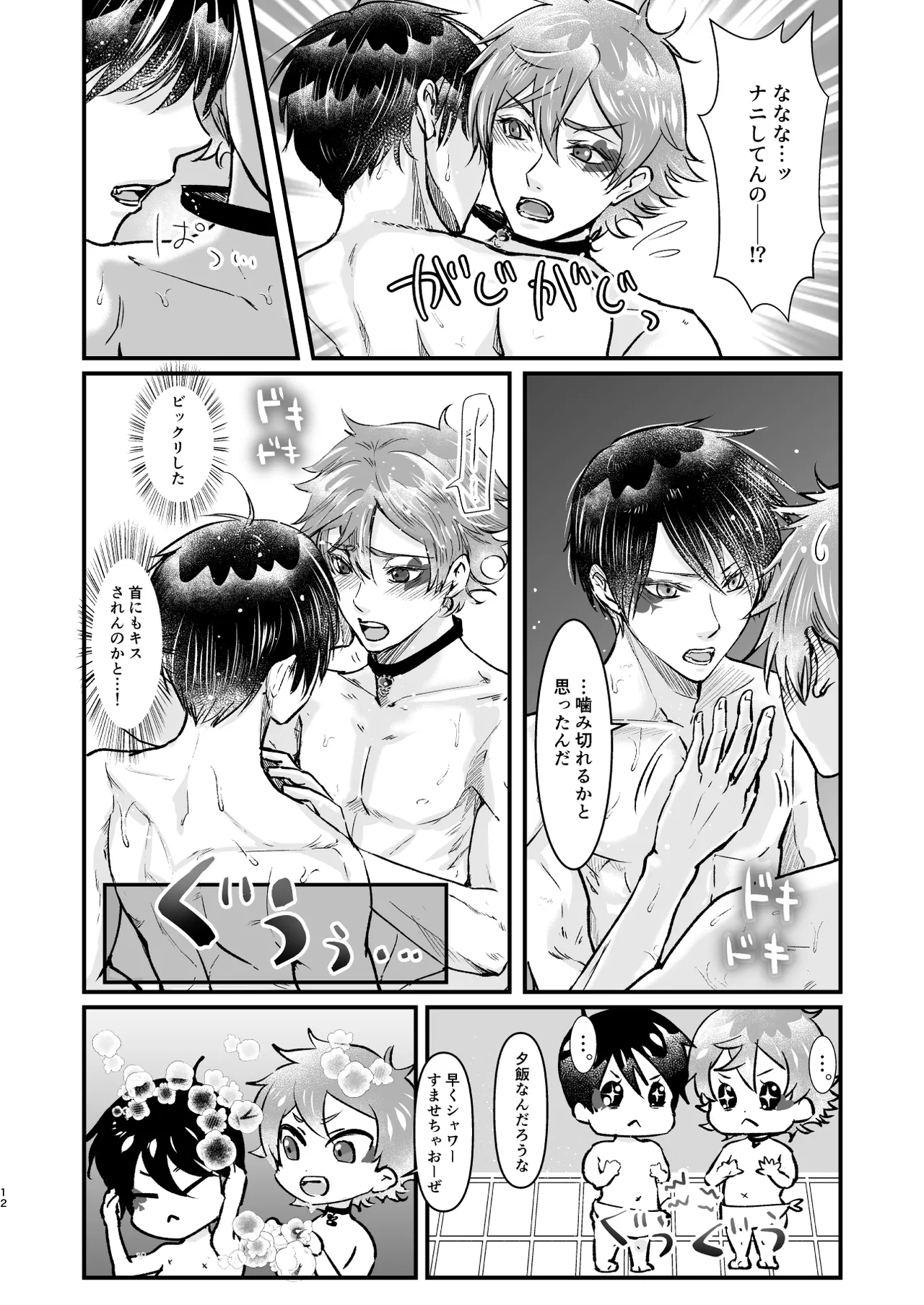 Give me! A spade collar. - 123502