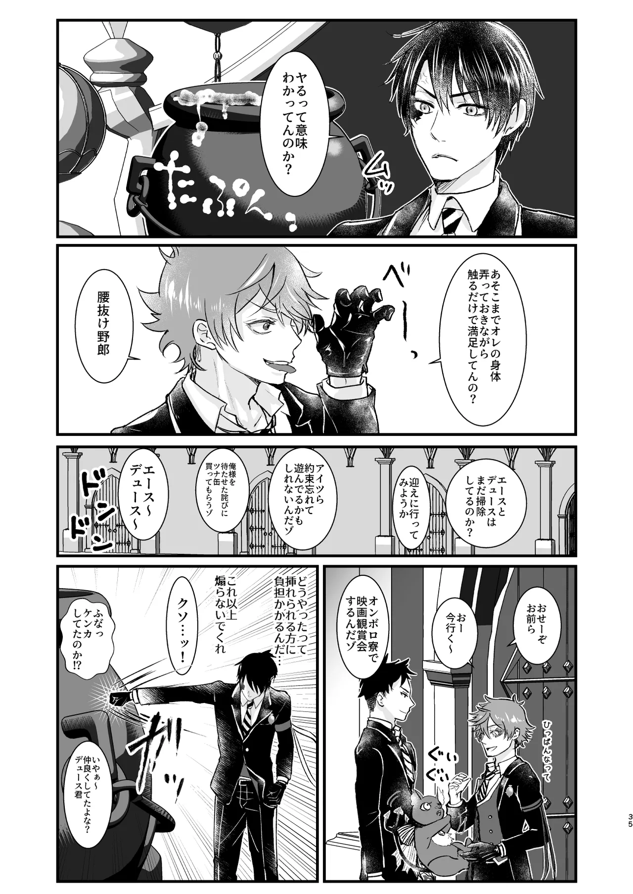 Give me! A spade collar. - 123525