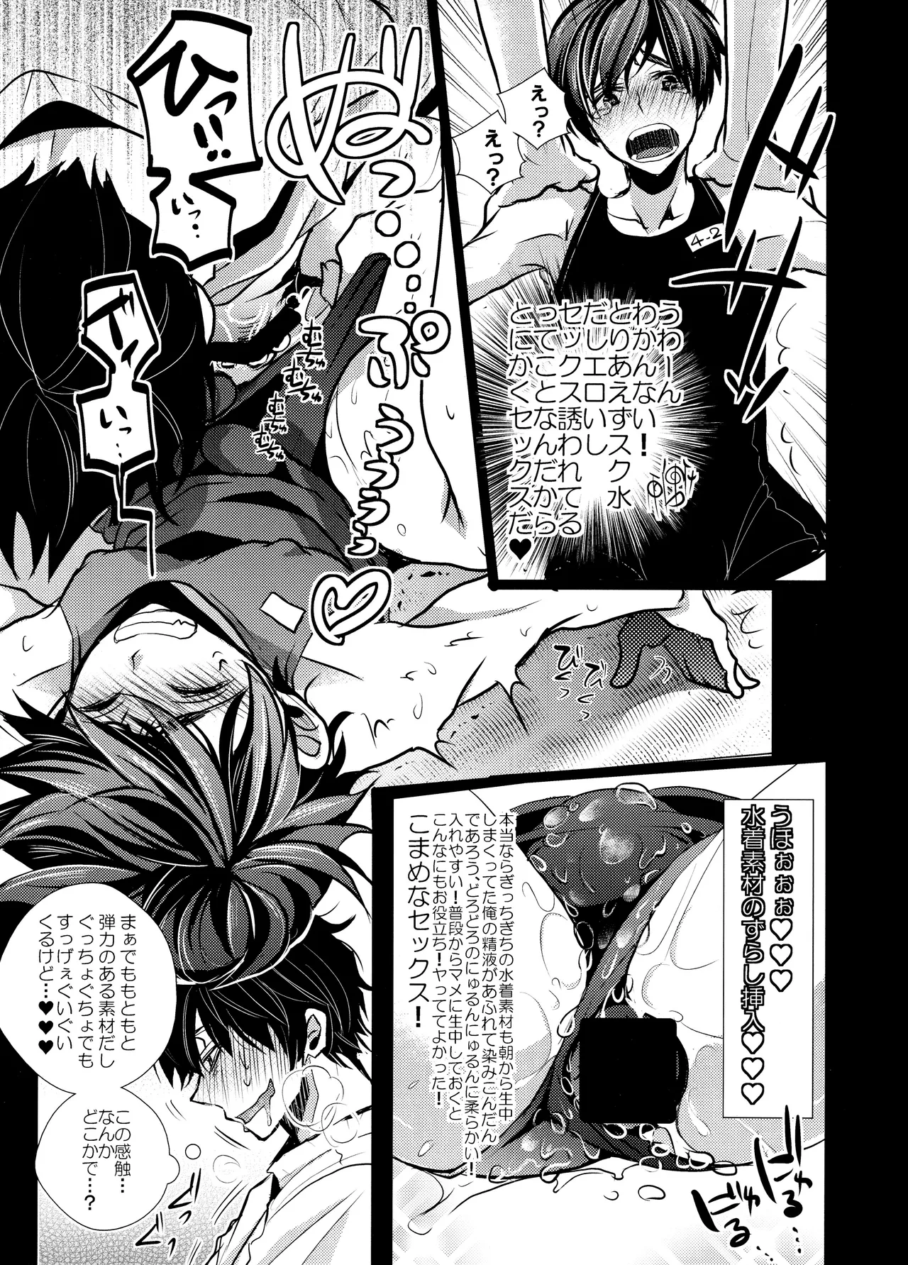 毎日カララブ - 123659