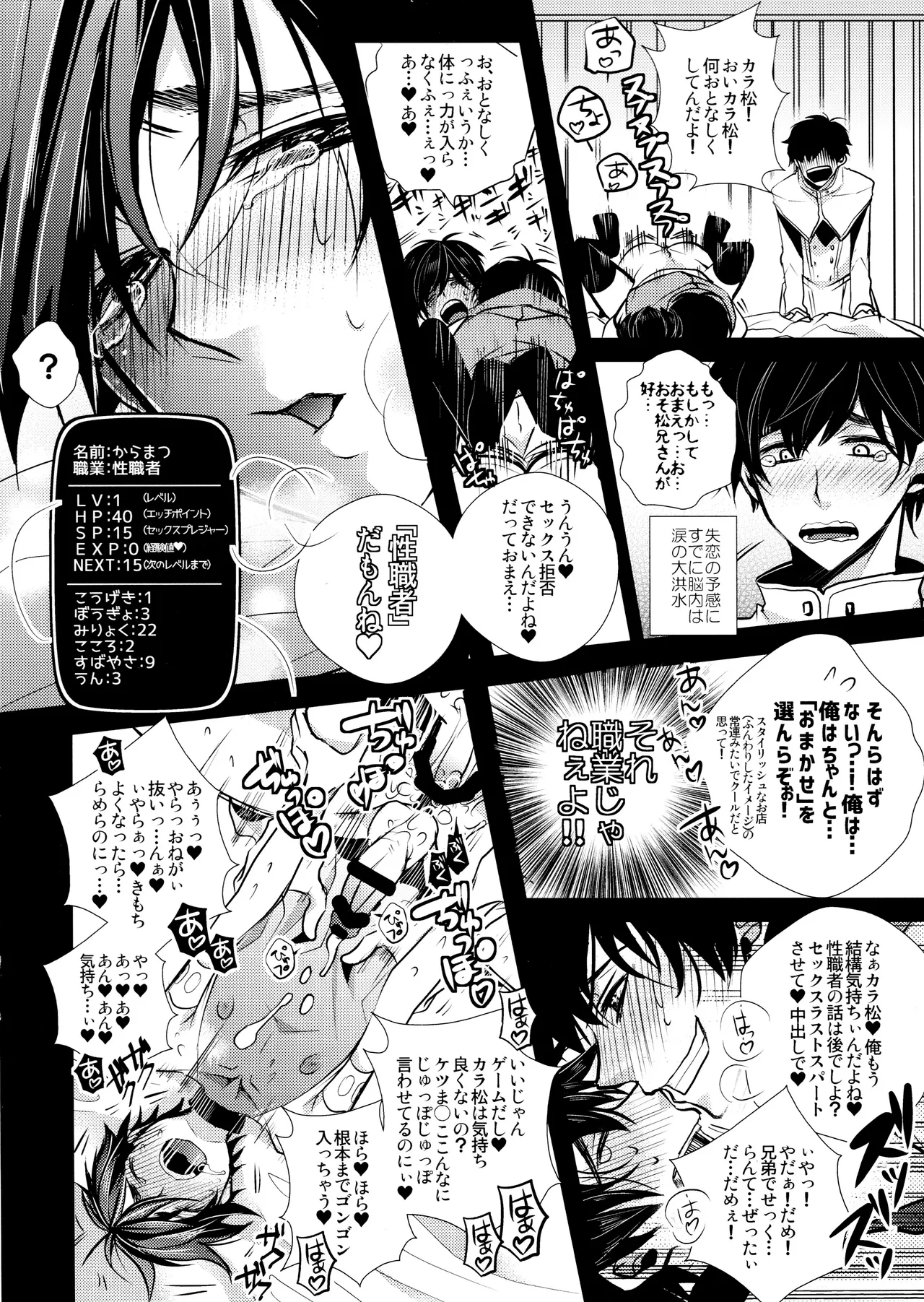 毎日カララブ - 123742