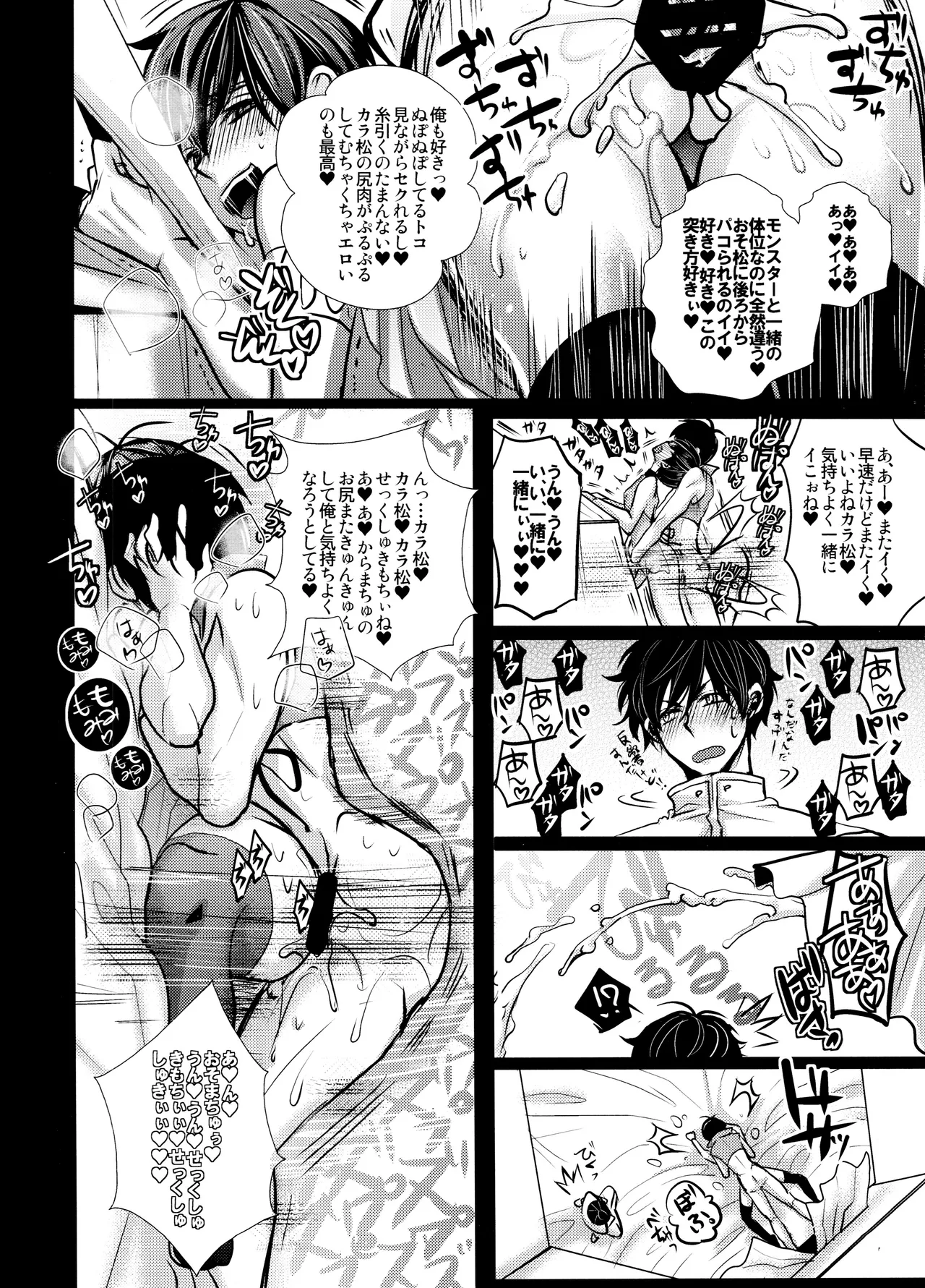 毎日カララブ - 123754