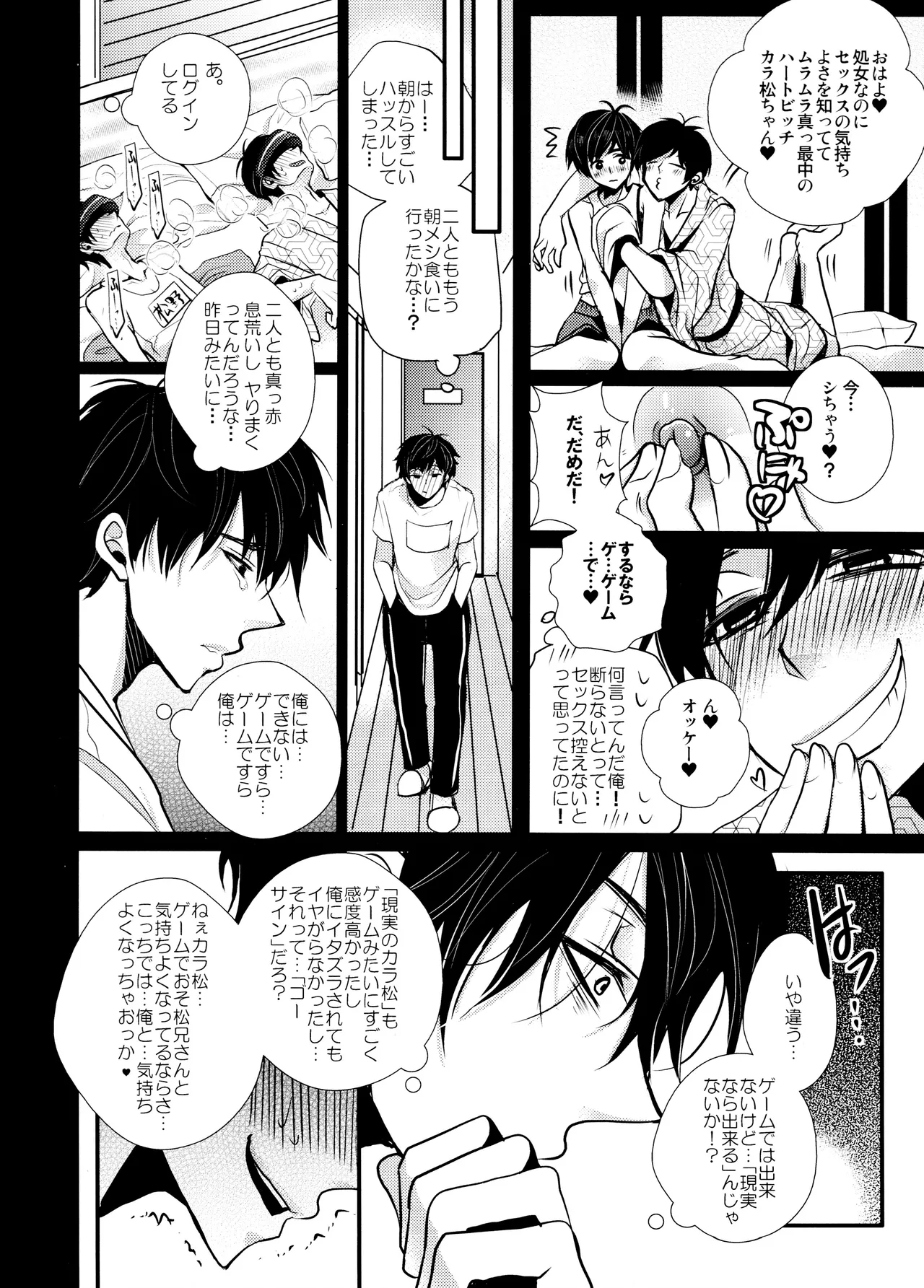 毎日カララブ - 123762