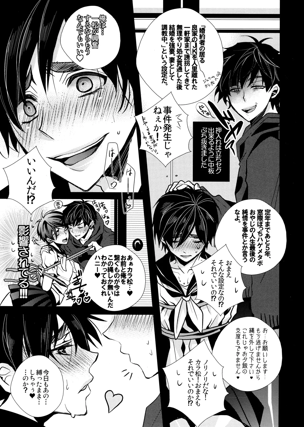 毎日カララブ - 123573