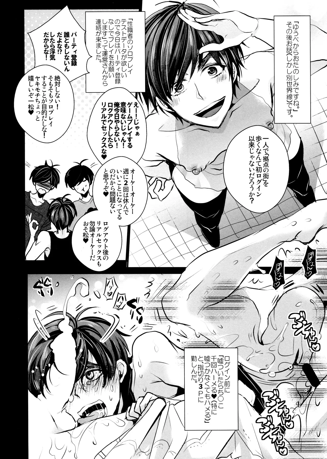 毎日カララブ - 123828