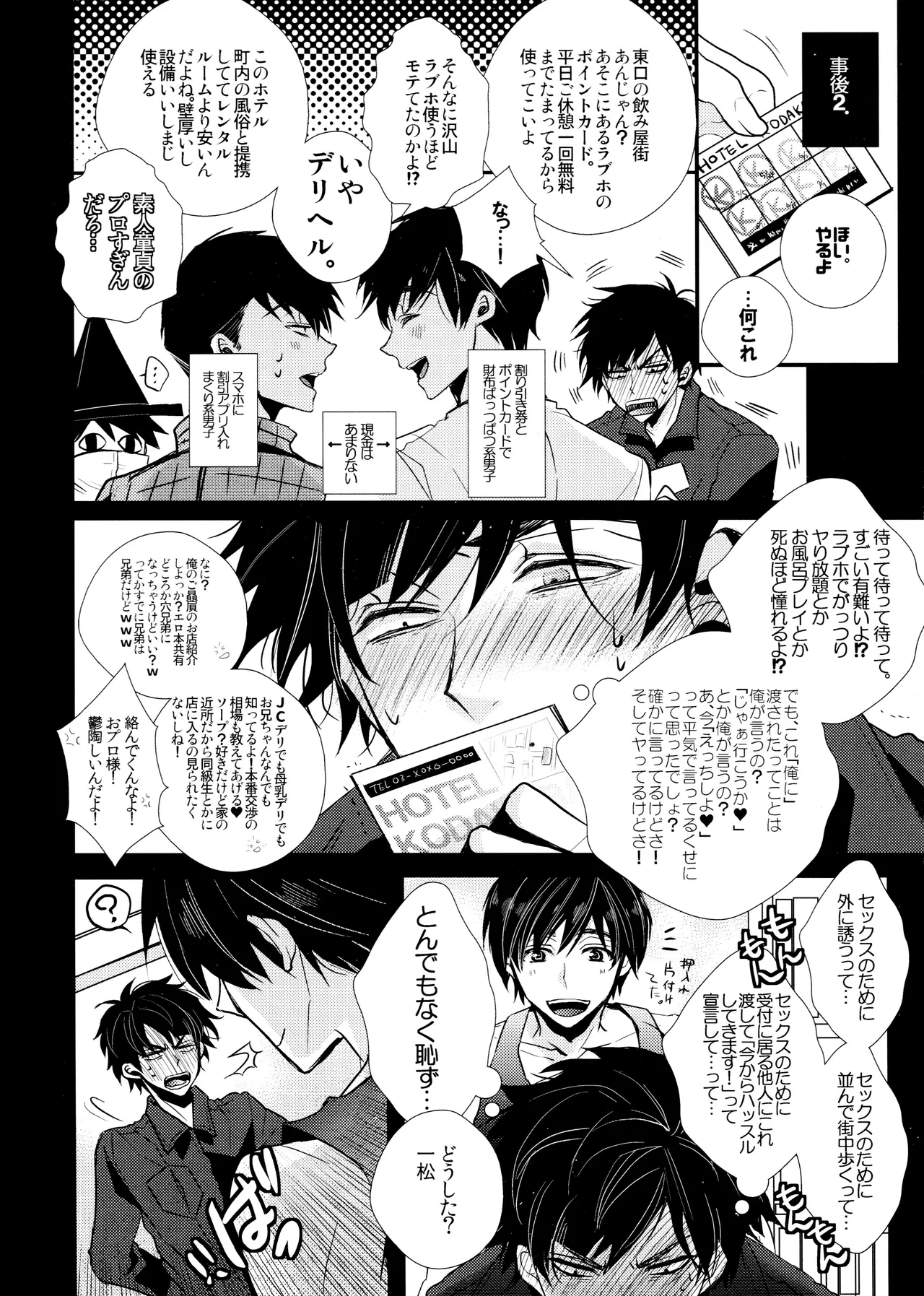 毎日カララブ - 123582