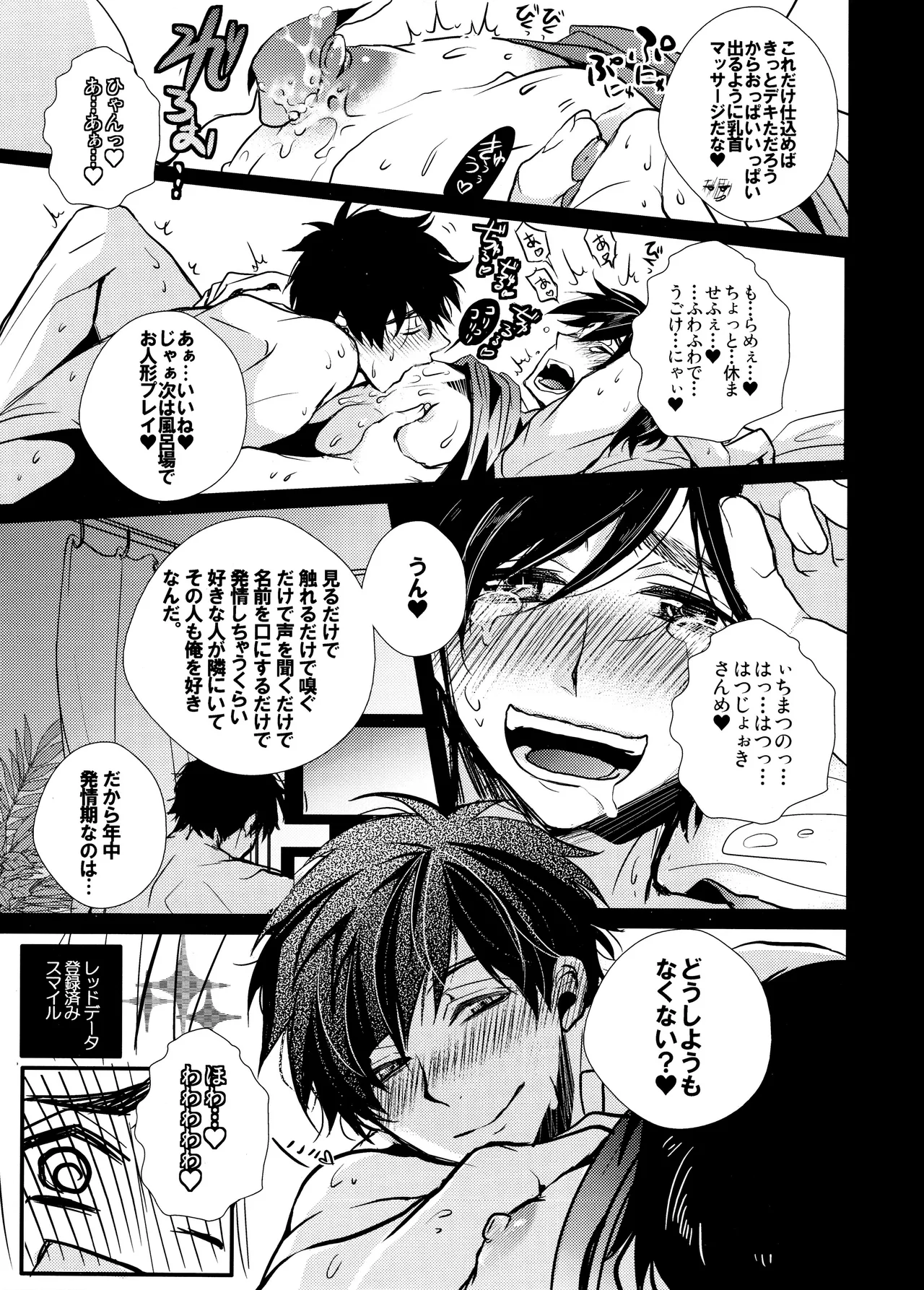 毎日カララブ - 123603