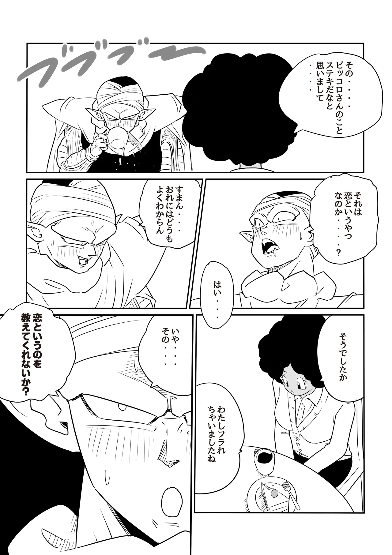 金髪NTR〜巨根メス堕ち - 125242