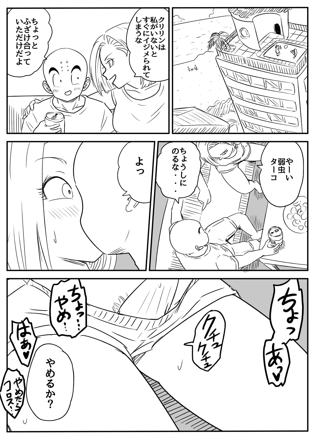 金髪NTR〜巨根メス堕ち - 125136