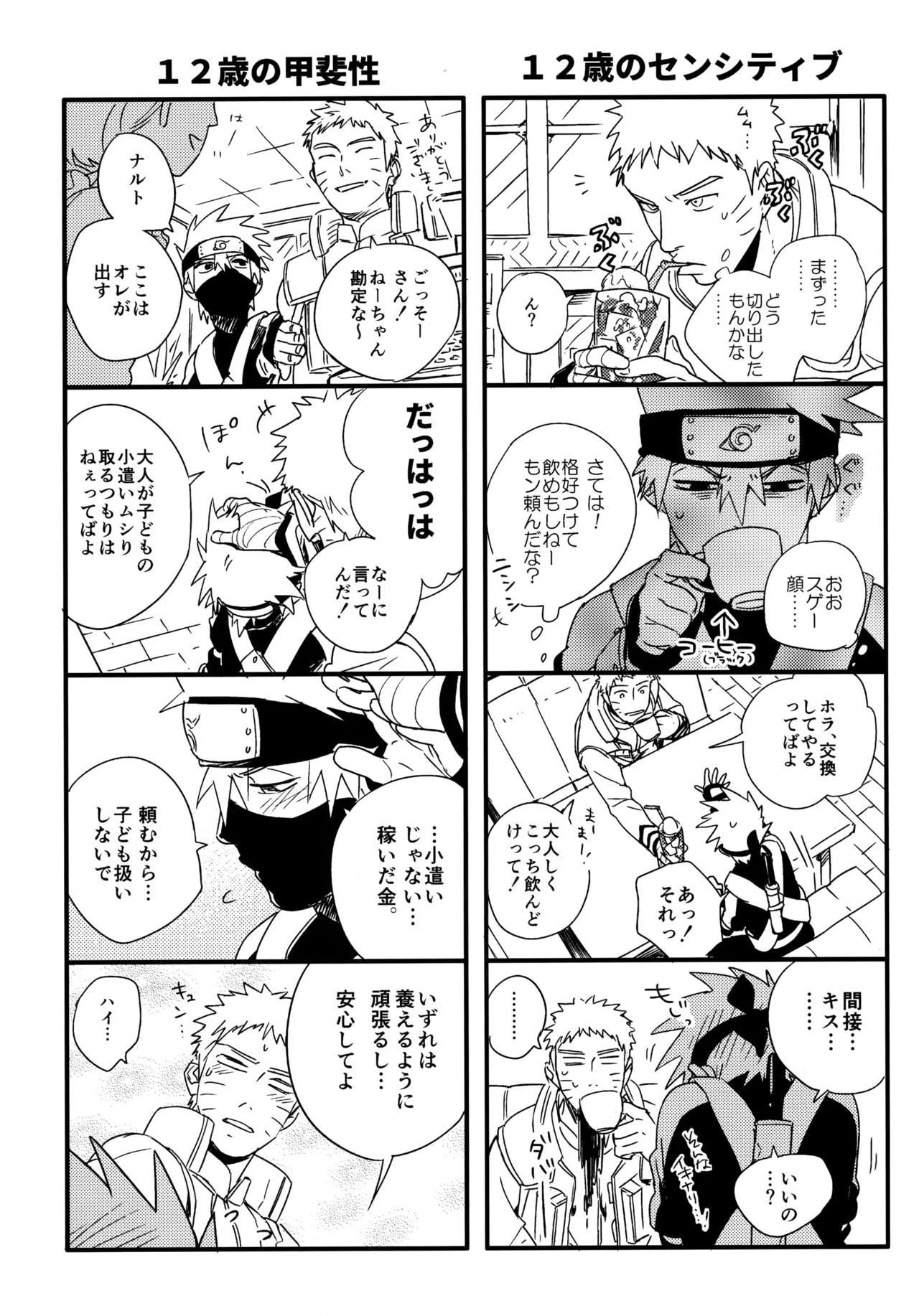 アンコール5 - 125385