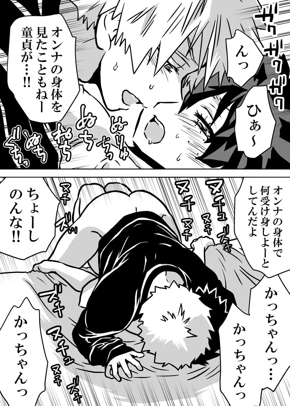 女体化したデクにA組が湧いて群がる話 - 127525