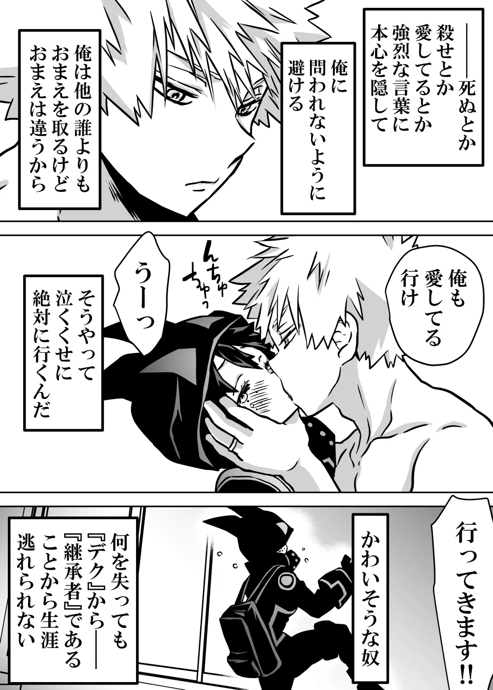 女体化したデクにA組が湧いて群がる話 - 128116