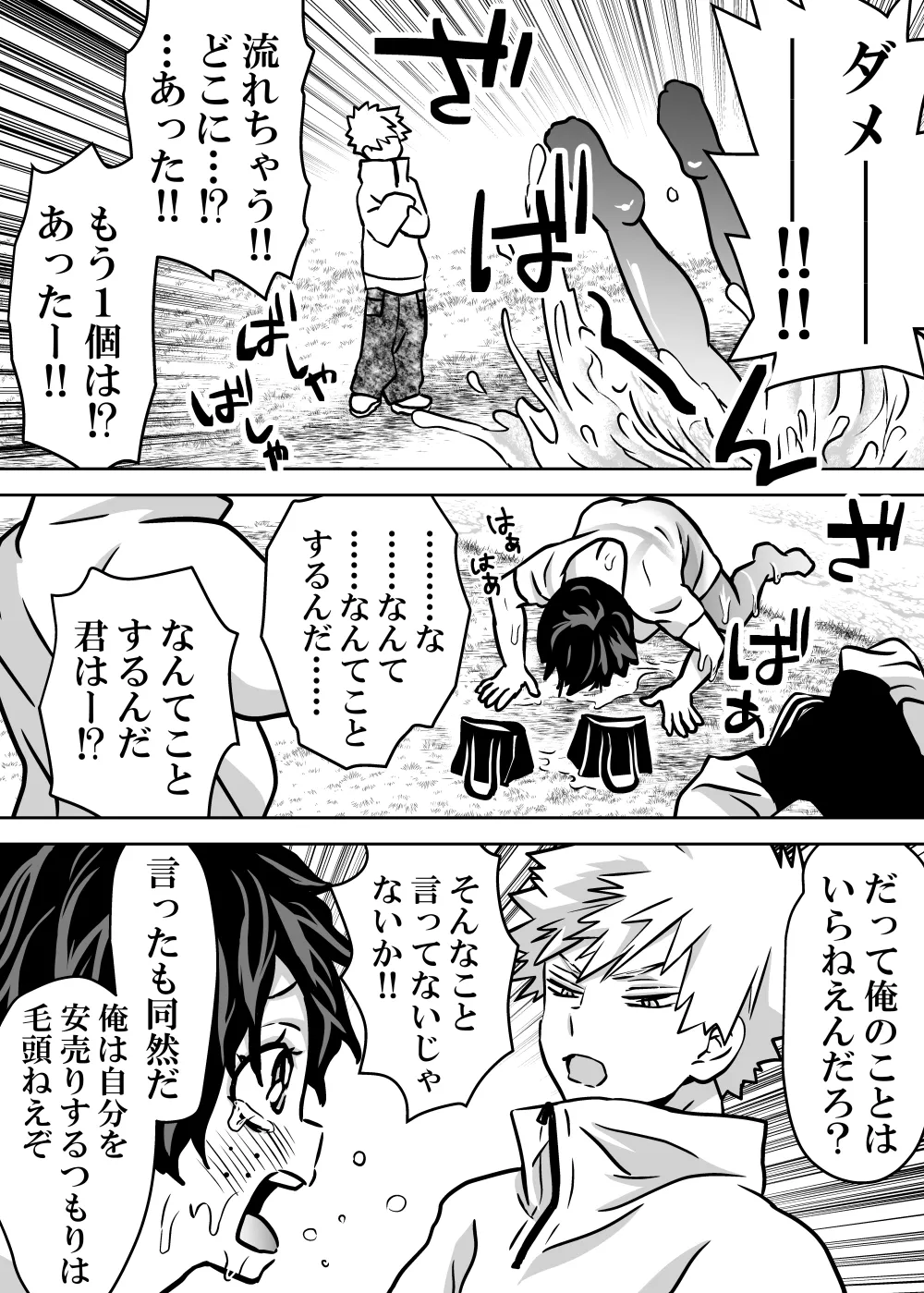 女体化したデクにA組が湧いて群がる話 - 128161