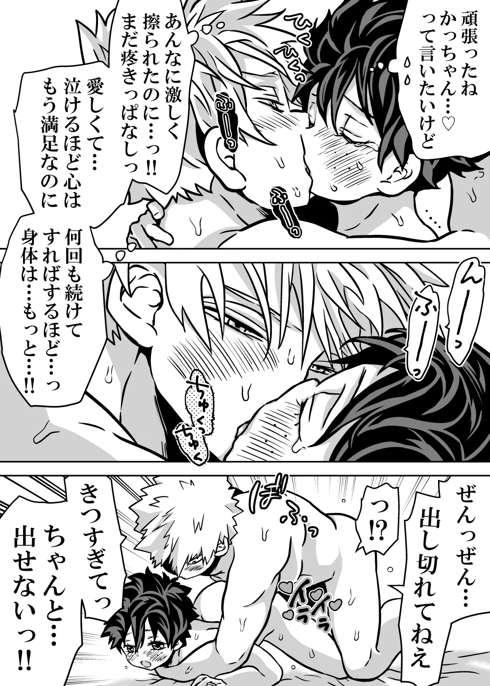 女体化したデクにA組が湧いて群がる話 - 128261