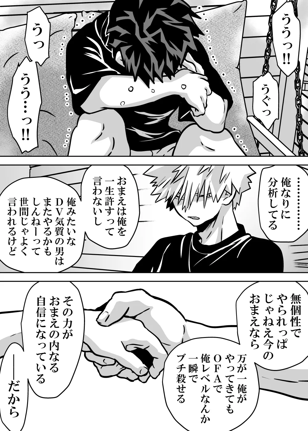 女体化したデクにA組が湧いて群がる話 - 128356