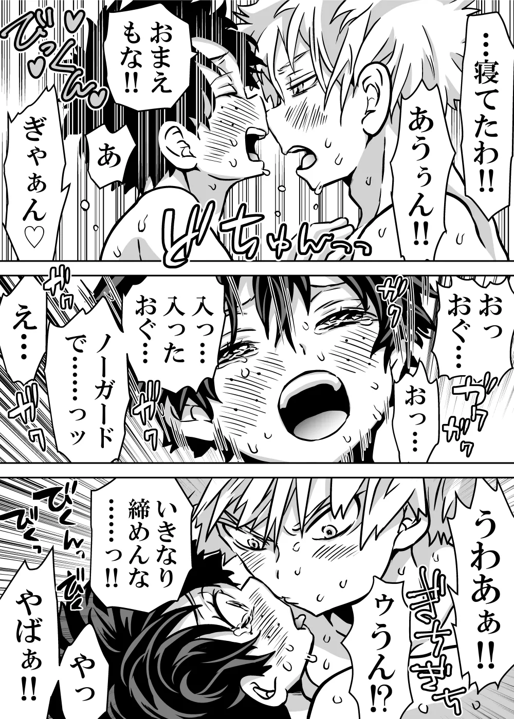 女体化したデクにA組が湧いて群がる話 - 128868