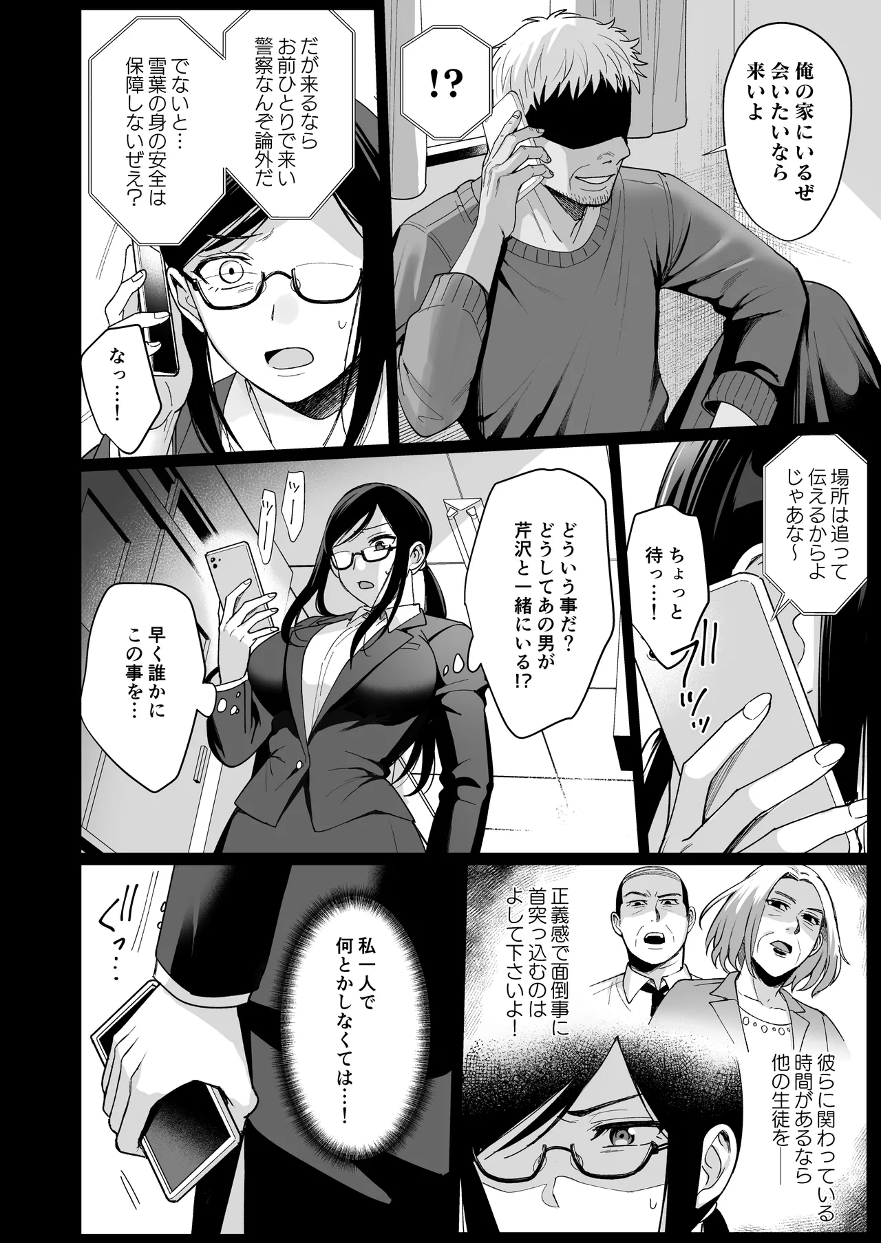 図書室ノ彼女総集篇 - 133030