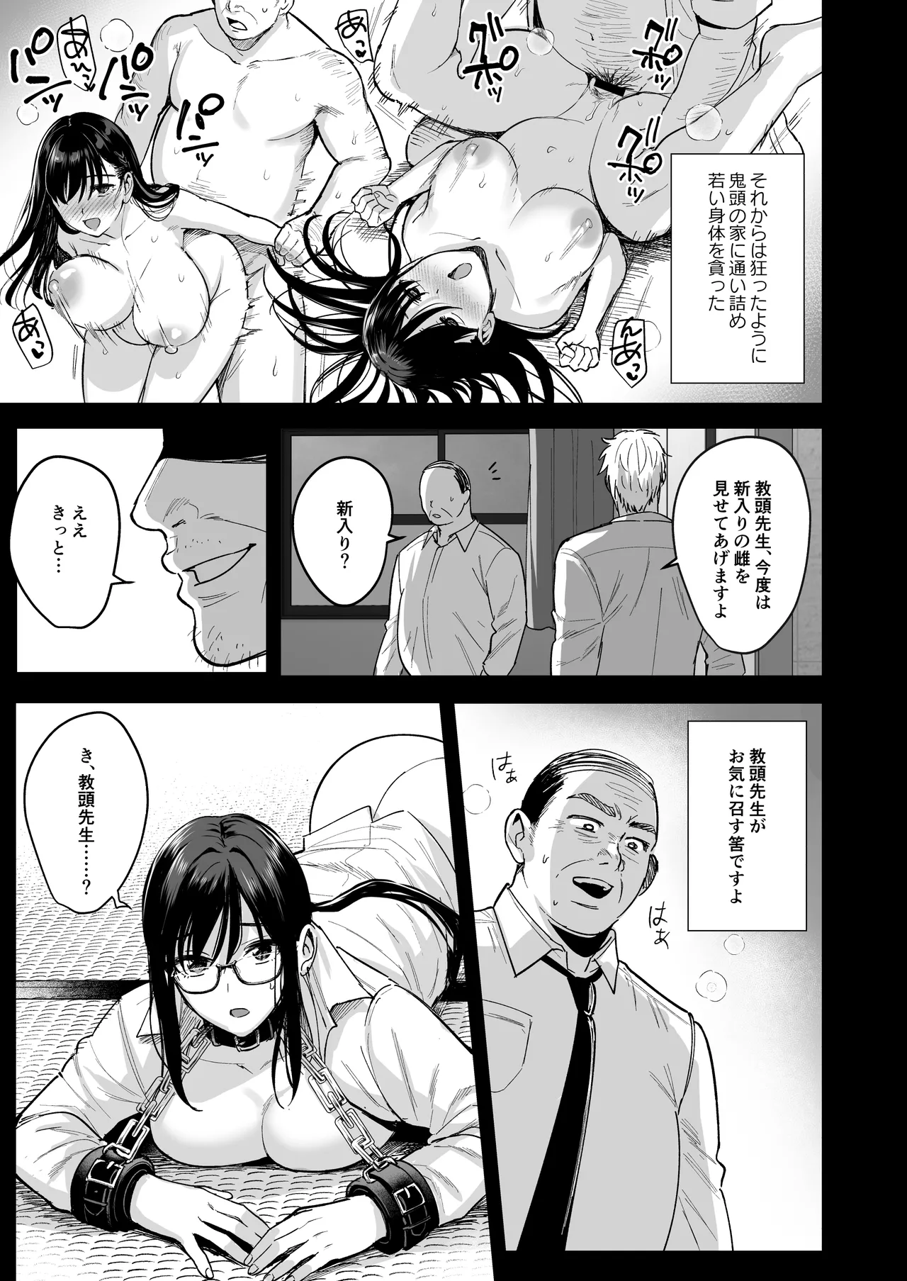 図書室ノ彼女総集篇 - 133153
