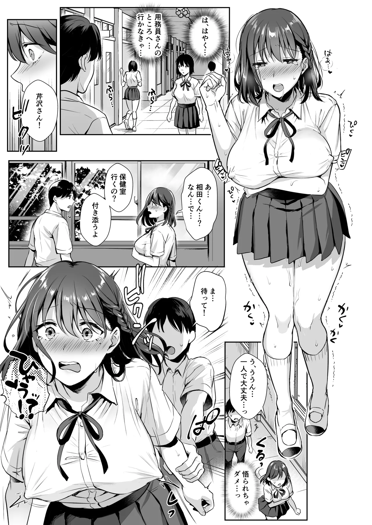図書室ノ彼女総集篇 - 132641