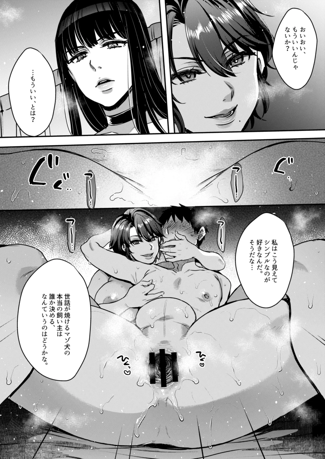 キミのぜんぶ、イジめてあげる~王子様系クール女医VS事務的エステティシャン~ - 136137