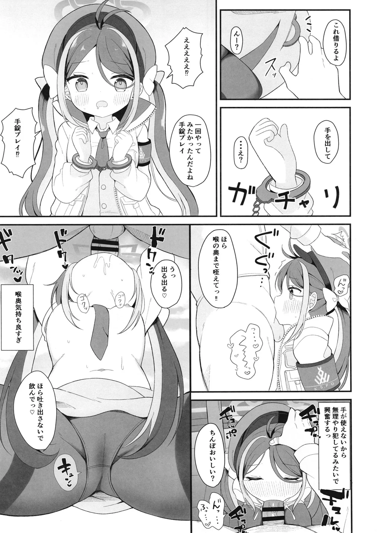 怠けがちなフブキのえっちなパトロール - 136499